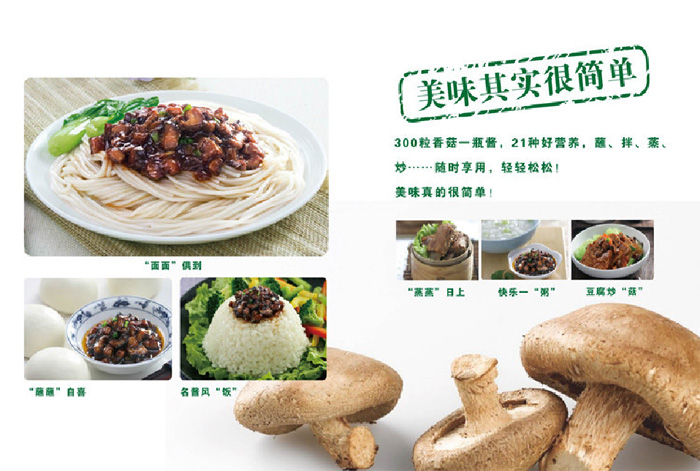 菌類(lèi)