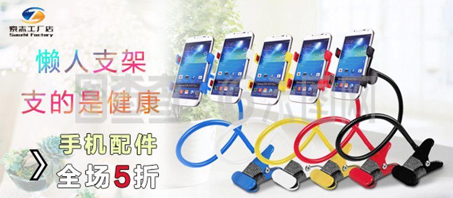 懶人支架淘寶海報(bào)清新創(chuàng)意設(shè)計(jì)圖