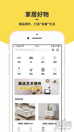 掌臥新家app手機(jī)版下載-掌臥新家最新版下載v1.0