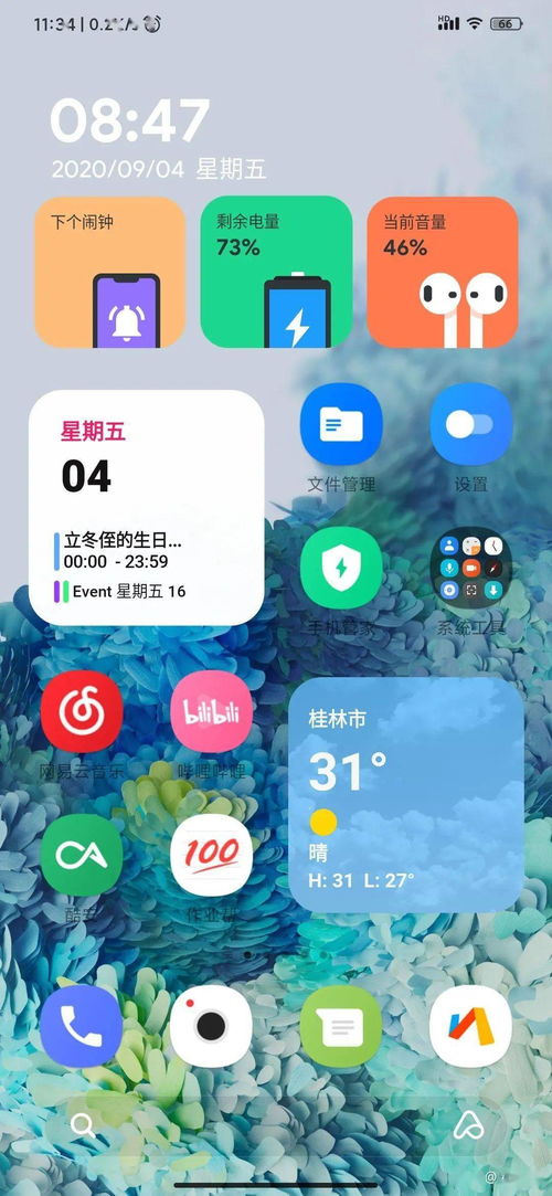 用過這款神級插件之后,我再也沒給手機換過主題 部件