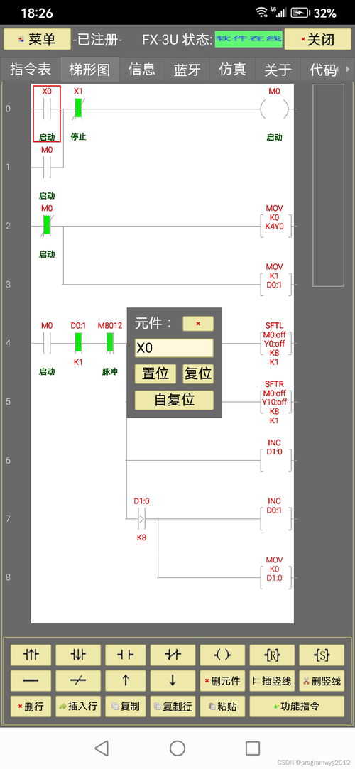 fx plc手機版程序設計仿真軟件 支持軟件及硬件下載在線仿真